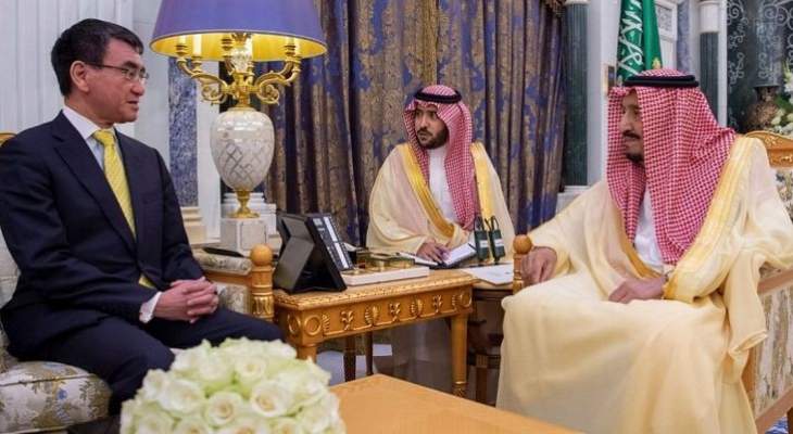 ملك السعودية التقى وزير خارجية اليابان وبحث معه بسبل تعزيز العلاقات الثنائية