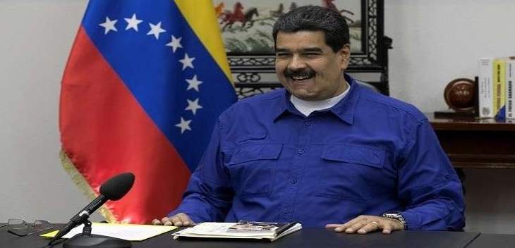الرئيس الفنزويلي: قرار ترامب بشأن القدس يهدد الشرق الأوسط