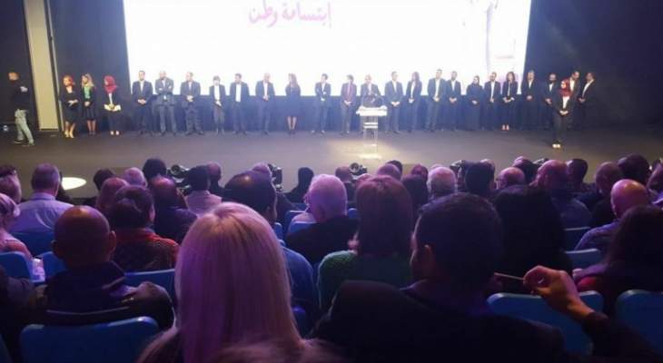 حزب سبعة أطلق برنامجه ومرشحيه من كل لبنان
