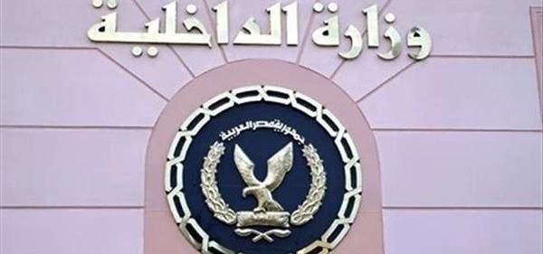 الداخلية المصرية: مقتل 8 من العناصر الإرهابية في مداهمات جنوبي العريش