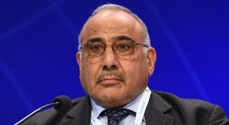 عبد المهدي أصدر أمرا بتشكيل المجلس الأعلى لمكافحة الفساد في العراق