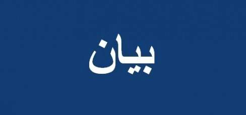 مجلس أساقفة زحلة: للمشاركة باعتصام الإثنين للمحافظة على إنجاز الكهرباء 24/24