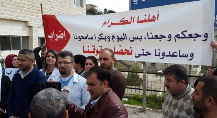 النشرة: موظفو مستشفى حاصبيا الحكومي يتسمرون بالاضراب حتى يوم غد بكافة اقسام المستشفى