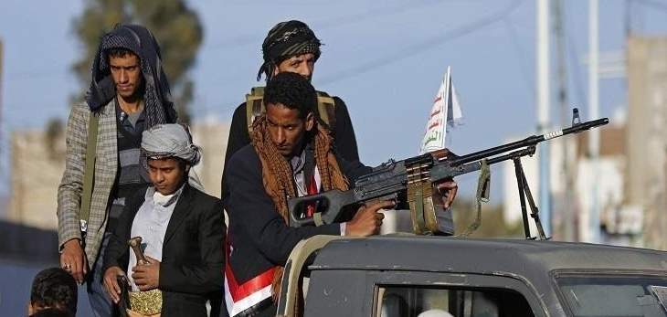 &quot;أنصار الله&quot; تعلن السيطرة على مواقع شرق محافظة البيضاء