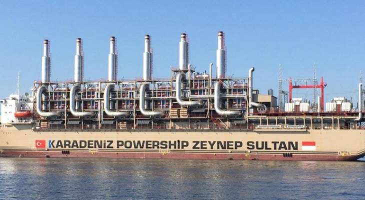 مصادر وزارة الطاقة تنفي للـ LBC استقدام باخرة كهرباء تركية ثالثة