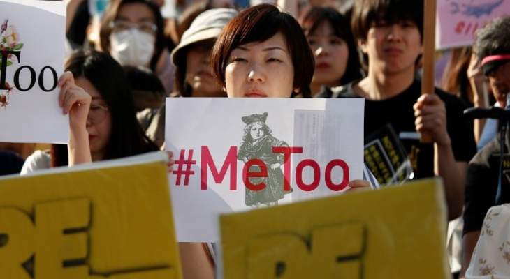 المئات يتظاهرون في اليابان تنديدا بالتحرش الجنسي