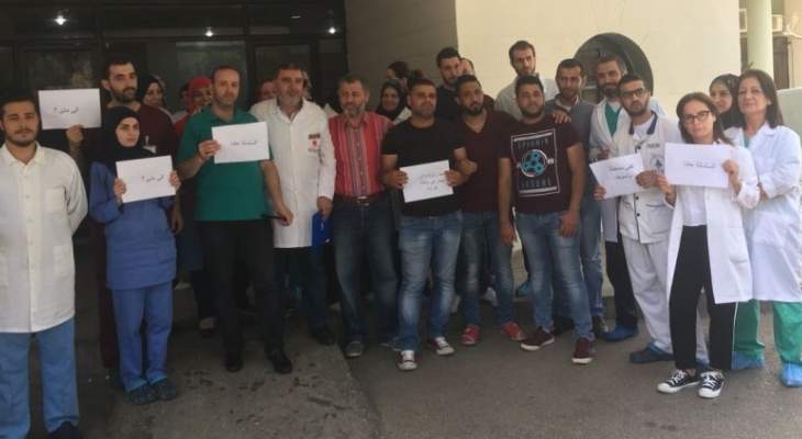 موظفو مستشفى النبطية الحكومي:الإستمرار بالإضراب المفتوح حتى تحقيق المطالب