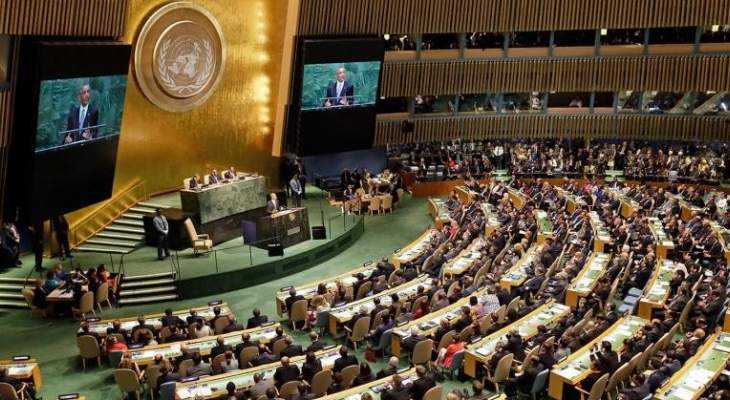 الجمعية العامة للأمم المتحدة تعتمد قرارا بشأن مكافحة الإرهاب وأعمال العنف