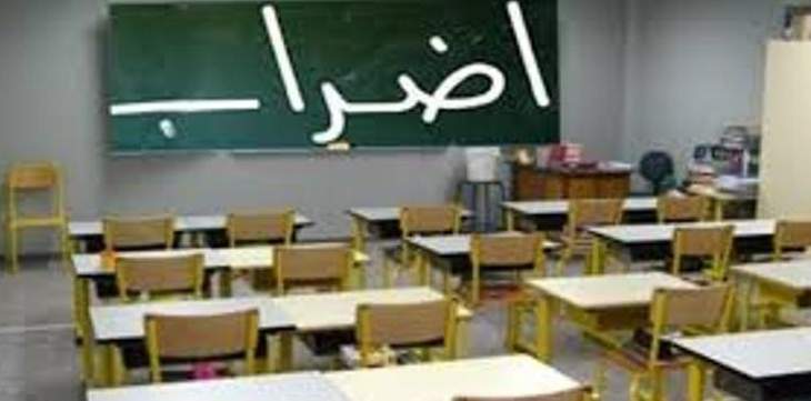  ثانويات عكار التزمت قرار رابطة التعليم الثانوي الرسمي بالاضراب 