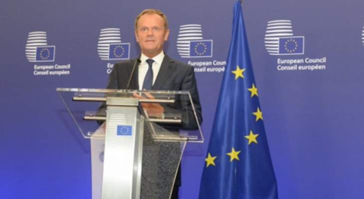 رئيس المجلس الأوروبي يعلن عن قمة أوروبية في 25 ت2 لتوقيع اتفاق بريكست