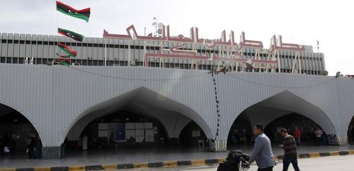 رويترز: الجيش الليبي يفقد السيطرة على مطار طرابلس