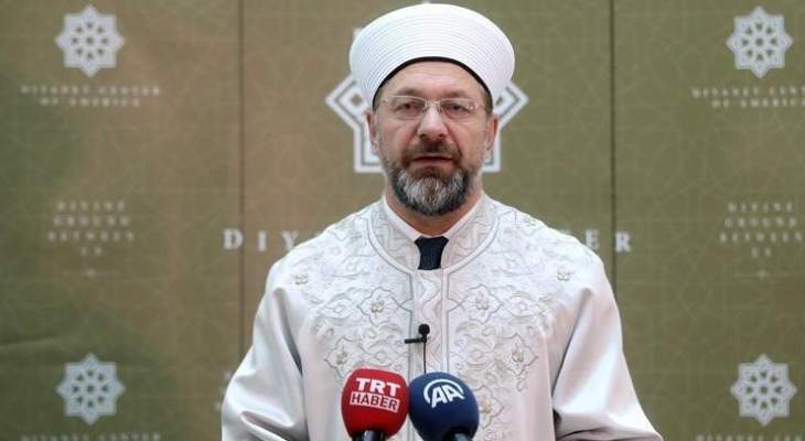 رئيس الشؤون الدينية التركي: الجهود الرامية لإظهار الإسلام دينا مخيفا بتزايد
