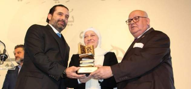 بهية الحريري مكرَّمة بصيدا: سعد الحريري قدم أمثولات بالكرم والتضحية من أجل لبنان