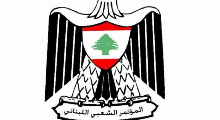 المؤتمر الشعبي نوه بموقف عون: لإحياء العلاقات اللبنانية السورية الرسمية فورا
