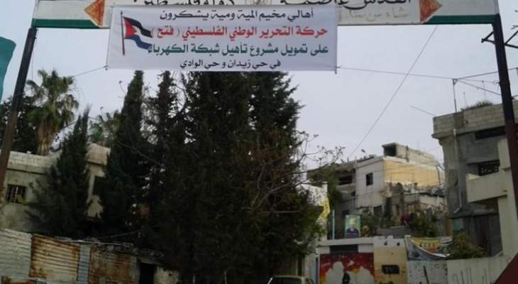  النشرة: فلسطيني ادعى لدى مخفر طريق الجديدة عن اختفاء كريمته 