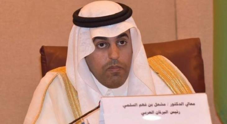 رئيس البرلمان العربي: كيان الدول المطلة على البحر الأحمر وخليج عدن خطوة مهمة