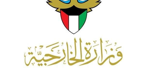 خارجية الكويت دعت لإخلاء المنطقة من أسلحة الدمار الشامل:نحترم قرار أميركا