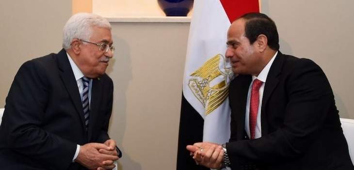 السيسي أكد لعباس تمسك مصر بـ"حل الدولتين" ودعمها المصالحة الفلسطينية