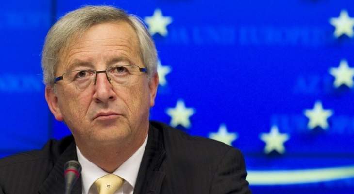 رئيس المفوضية الأوروبية: تحملنا البريطانيين كثيرا لكن صبرنا بدأ ينفد
