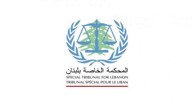 قضاة المحكمة الدولية عدلوا قواعد الإجراءات والإثبات