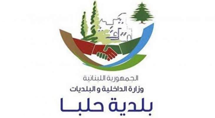 إستقالة 10 أعضاء من المجلس البلدي في حلبا