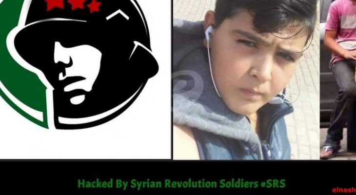 الموقع الالكتروني لوزارة الطاقة تعرض للإختراق من قبل "جنود الثورة السورية"