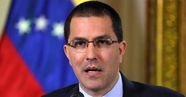 مصدر للشرق الأوسط: وزير خارجية فنزويلا سيتبلغ أن موقف لبنان الرسمي هو النأي بالنفس