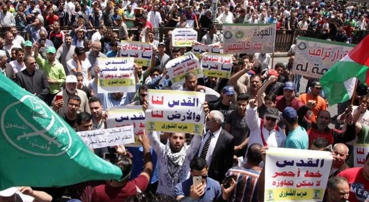 عشرات الأردنيين يعتصمون تنديداً بقرار نقل سفارة أميركا إلى القدس