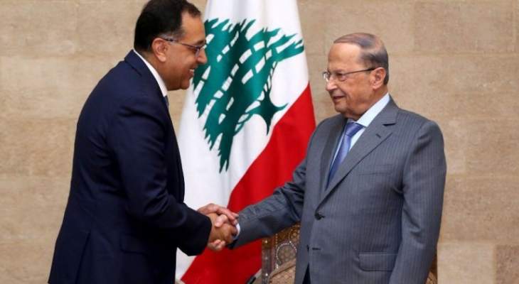 الرئيس عون التقى رئيس الحكومة المصرية مصطفى مدبولي