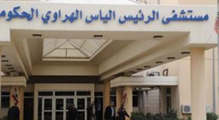 اعتصام لموظفي مستشفى الرئيس الهراوي الحكومي في المعلقة - زحلة