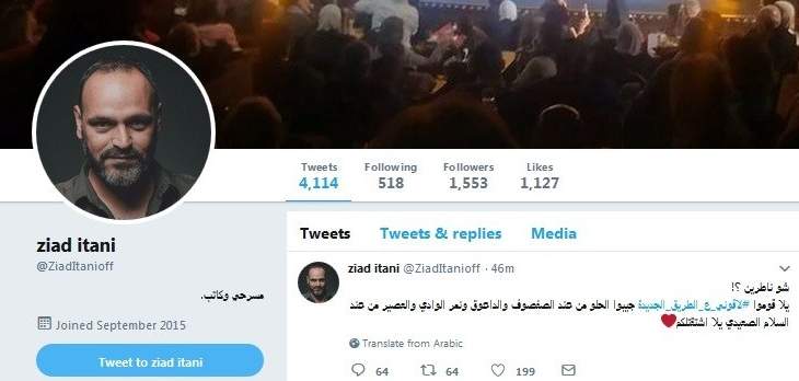 حساب عيتاني على "تويتر" عاد إلى العمل مجددا: "لاقوني عالطريق الجديدة"