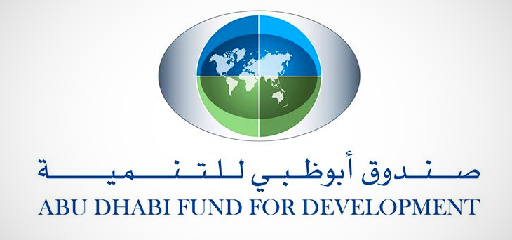 "صندوق أبوظبي للتنمية" أودع 250 مليون دولار في البنك المركزي السوداني