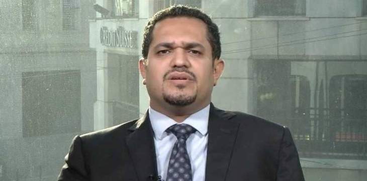وزير حقوق الإنسان اليمني:"أنصار الله" نهبت 5 مليار دولار من البنك المركزي