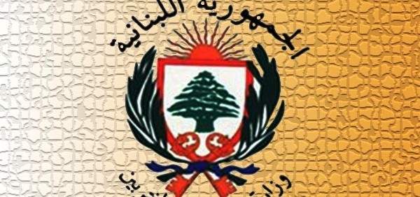 الخارجية: لبنان سجل اعتراضه على عدم ملاقاة بنود قرار مجلس وزراء الخارجية العرب لمستوى خطورة القضية