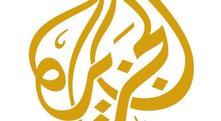 سلطات تعز أغلقت مكتب قناة &quot;الجزيرة&quot; القطرية في المحافظة