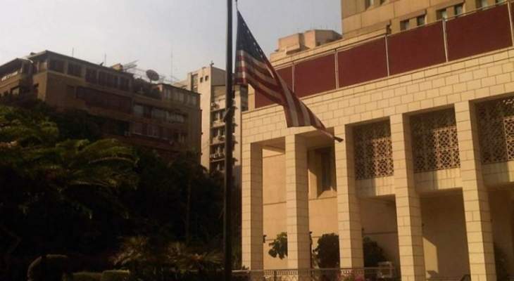 سفارة أميركا بمصر: أميركا تقف إلى جانب مصر في حربها ضد الإرهاب