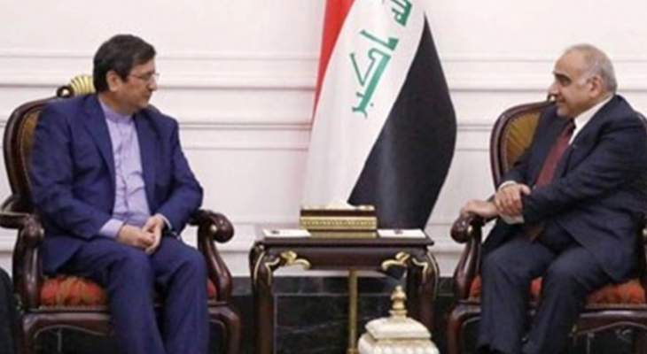 عبد المھدي: العراق لن يكون جزءا من منظومة العقوبات ضد إيران