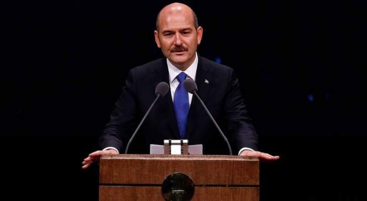 وزير الداخلية التركي: تحييد 3333 عنصرا من &quot;العمال الكردستاني&quot; بعامين