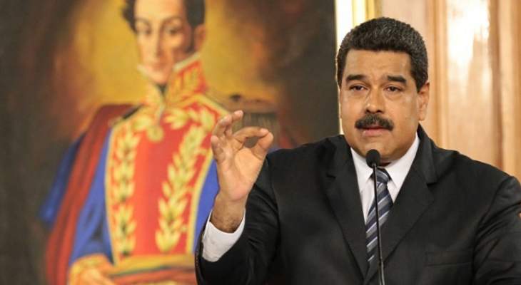 المكسيك تؤكد أنها لا تزال تعترف بمادورو رئيسا لفنزويلا