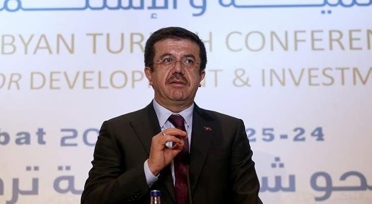 وزير الاقتصاد التركي: سنبحث مع طرابلس تنفيذ مشاريع جديدة في ليبيا