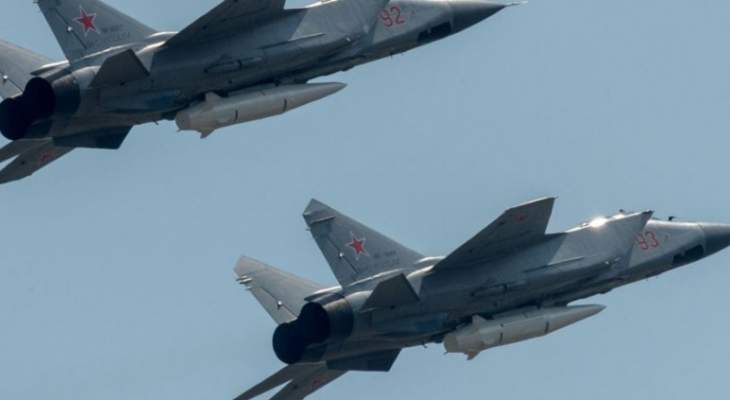 دفاع روسيا:10 طائرات &quot;ميغ -31&quot; مزودة بصواريخ &quot;كينجال&quot; أصبحت جاهزة للإستخدام