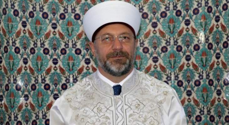 رئيس الشؤون الدينية التركية حذر مسلمي أميركا من تأثير تنظيم &quot;غولن&quot; هناك