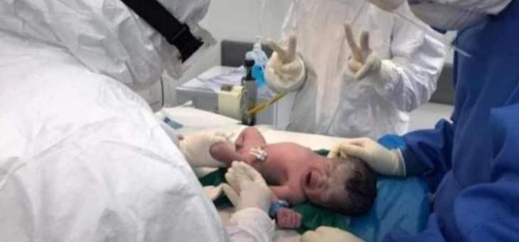 أول مولود في قسم طوارئ كورونا في مستشفى بيروت الحكومي