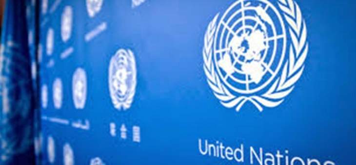 الأمم المتحدة: إجراءات الأمن اللبناني كانت مناسبة باستثناء ليل 19 الحالي