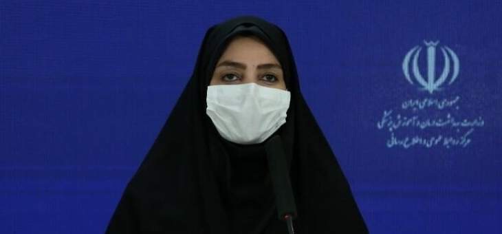 الصحة الإيرانية: 75 وفاة و6305 إصابات جديدة بكورونا خلال الـ24 ساعة الماضية