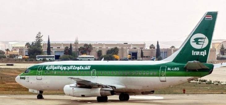 سلطات تونس تمنع طائرة عراقية من الإقلاع من مطار قرطاج بسبب ديون متراكمة
