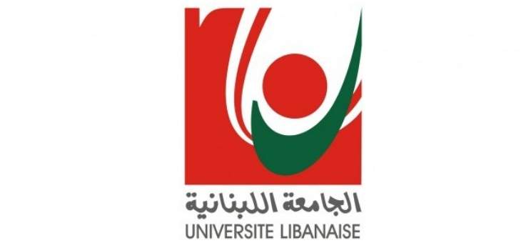 رابطة العاملين بالجامعة اللبنانية: تحركاتنا لن تتوقف قبل تحقيق نظام المداورة بدوام العمل