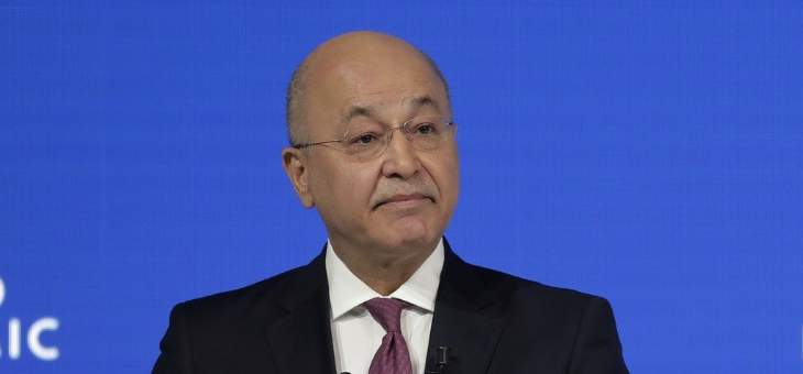 رئيس العراق: الحكومة ستتكفل بشراء عقار &quot;كورونا&quot; وتوزيعه مجانا على المواطنين