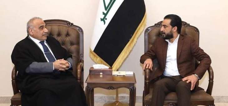 عبد المهدي والحلبوسي أكدا أهمية حفظ مصالح العراق وسيادته ورفض التدخل بشؤونه
