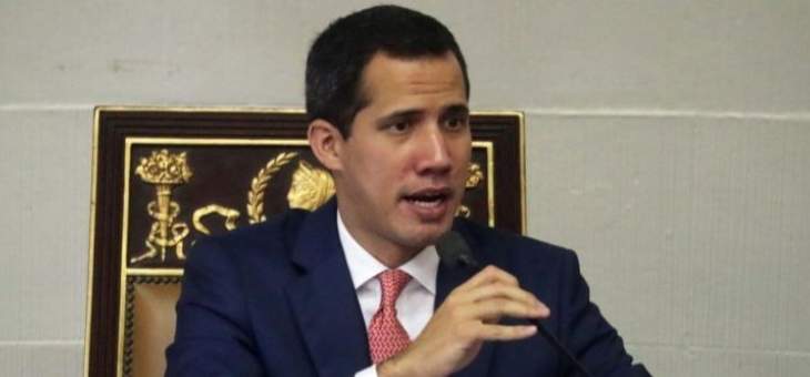 غوايدو: مندوبو النروج سيحيون الحوار بين السلطة والمعارضة في فنزويلا